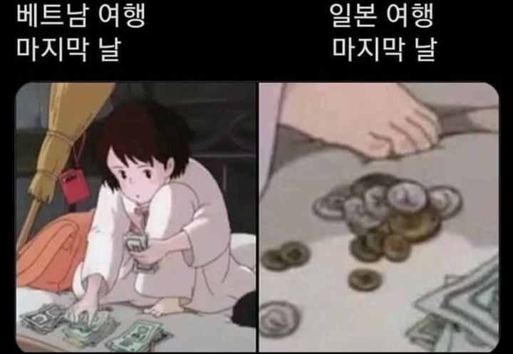 해외여행 마지막날 공감 | 인스티즈