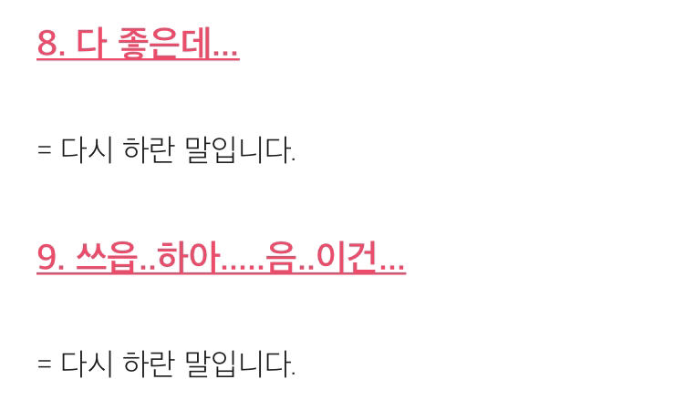 디자이너가 말하는 클라이언트들의 알쏭달쏭한 언어들 해석.jpg | 인스티즈