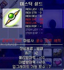 옛날 메이플스토리 추억의 희귀템들 - 1 | 인스티즈