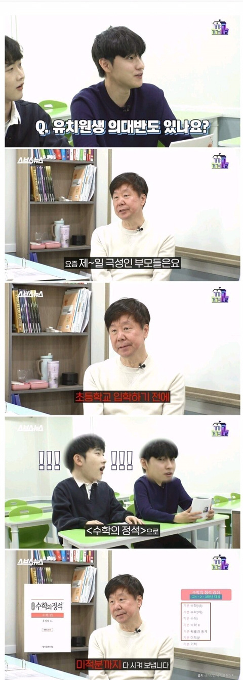 아동학대 수준으로 애들 혹사 시킨다는 부모들 | 인스티즈