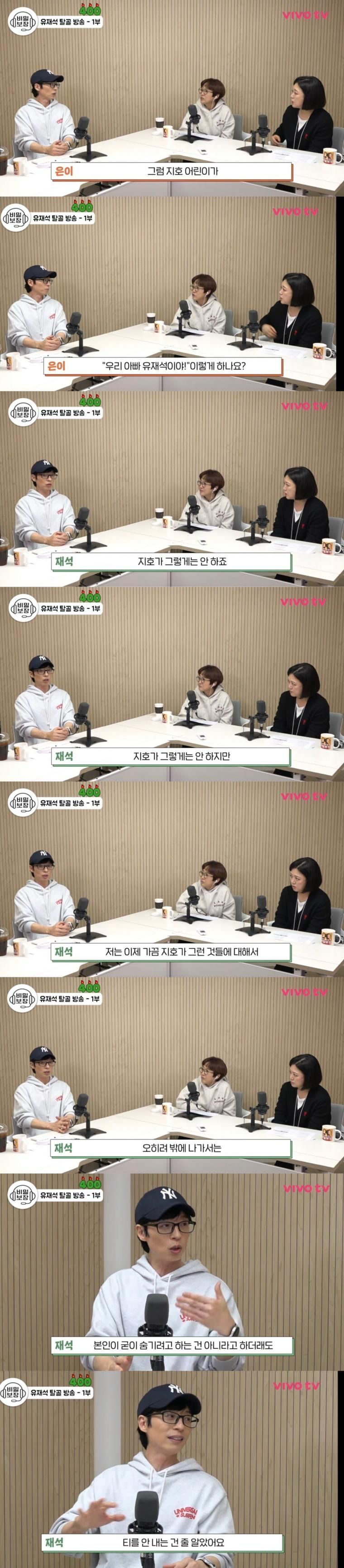 유재석 아들 지호군 근황 | 인스티즈