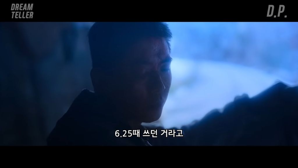 D.P. 명대사 甲.jpg | 인스티즈