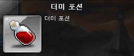 옛날 메이플스토리 추억의 희귀템들 - 2 | 인스티즈