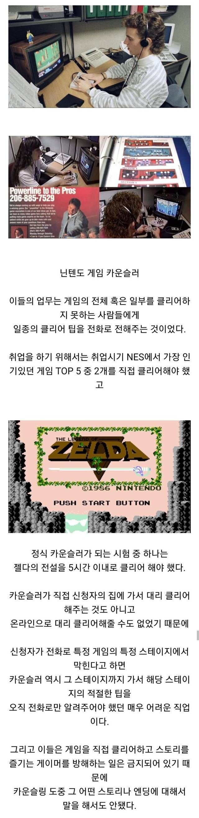 1980~90년대 미국에 있었던 매우 독특한 직업 - 웃긴자료 ‥‥‥‥‥、 - 도탁스 (DOTAX)