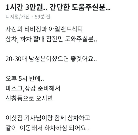 당근마켓에서 대기업다니는 사람이 화났을때.jpg | 인스티즈