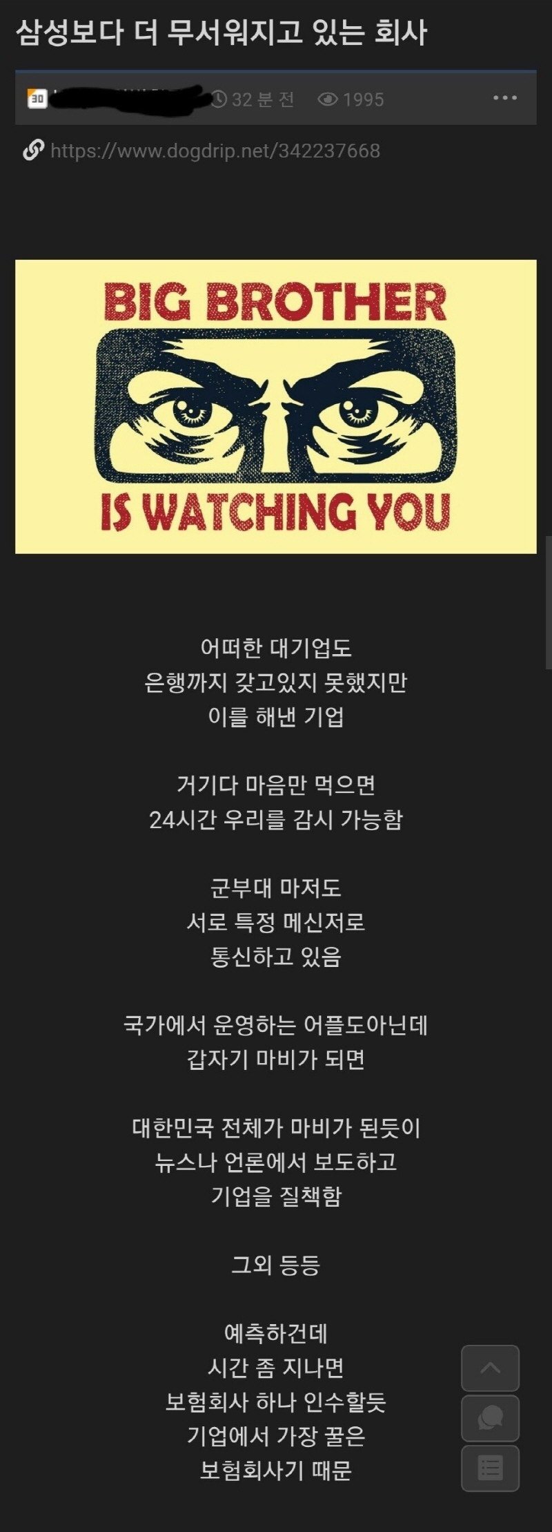 삼성보다 더 무서워지고 있는 회사 ㄷㄷㄷ.jpg | 인스티즈