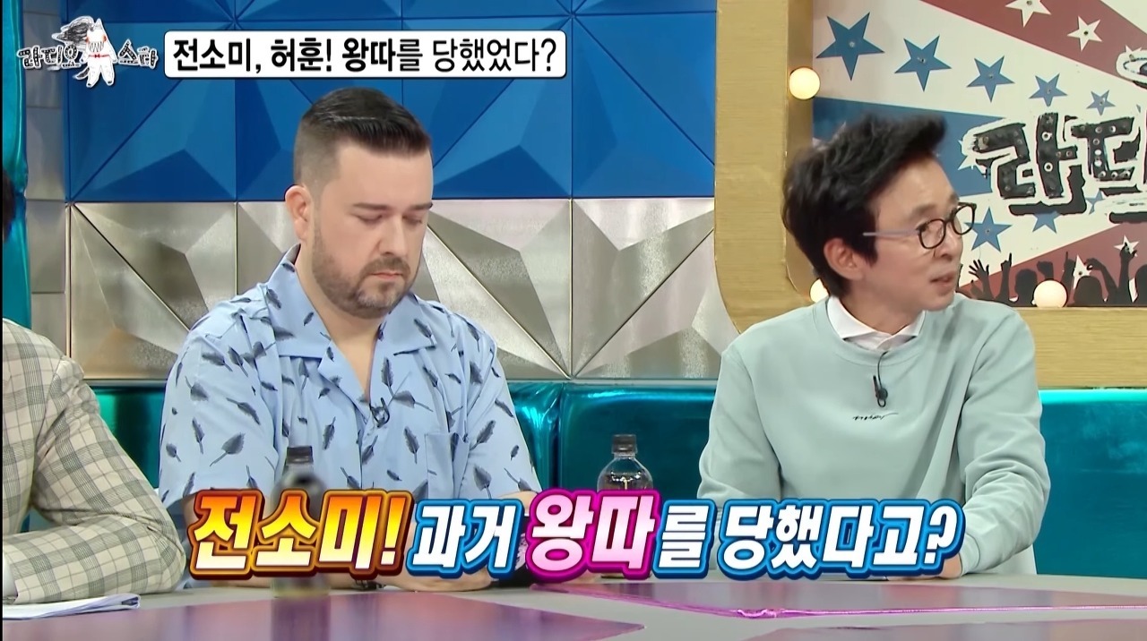 전소미 왕따 잘 당했다는 이연복 | 인스티즈