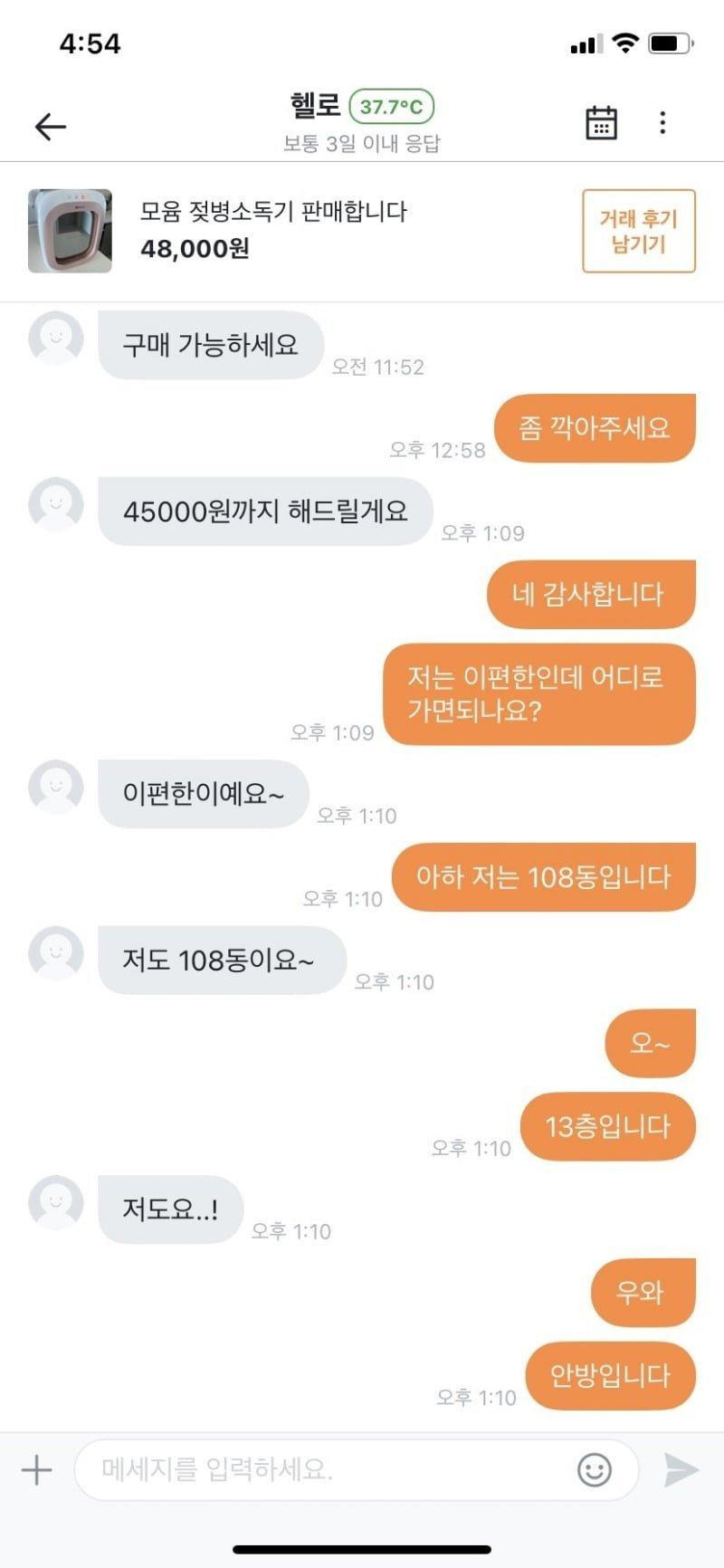 당근에서 발견한 와이프 | 인스티즈