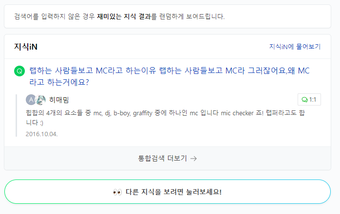 시간 때우기 좋은 잡지식 배우는 곳.Tip | 인스티즈