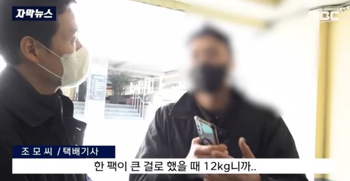 복수심에 생수 240kg 주문하고 바로 반품 처리하는...미친.. | 인스티즈