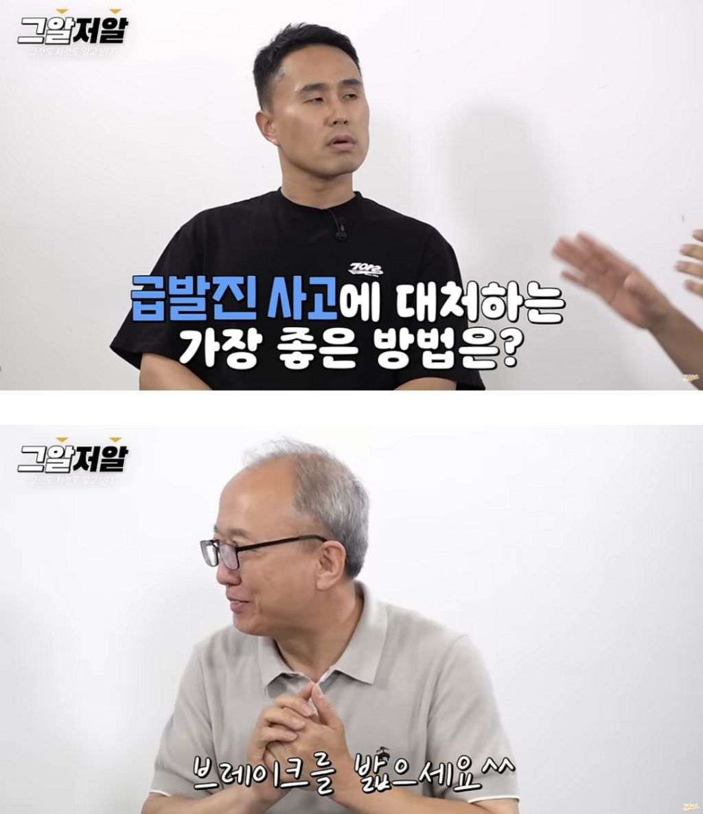 교통사고 전문가가 알려주는 급발진사고 대처법.jpg | 인스티즈
