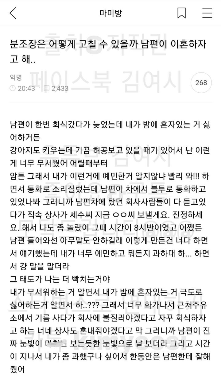 분조장 때문에 남편이 이혼하자고 한다는 여시 | 인스티즈