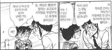 현재 코난의 정체를 아는 사람 | 인스티즈