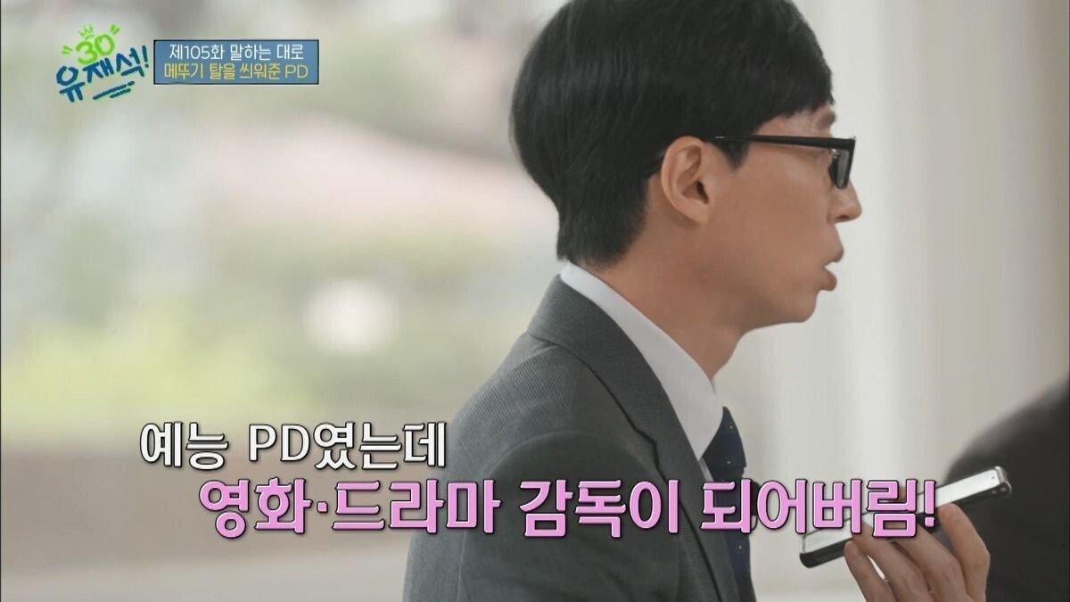 유재석이 신인에 대한 이야기를 계속하는 이유 | 인스티즈