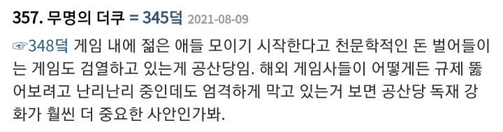 중국 내에서 전 엑소 크리스 사형까지도 보는 이유 | 인스티즈