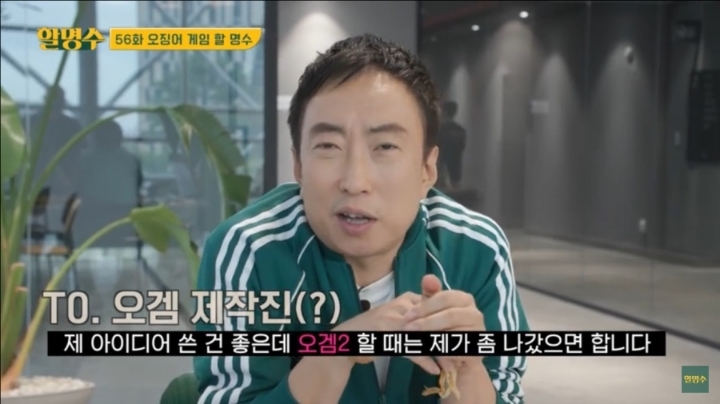 오징어 게임 줄다리기 박명수 반응 | 인스티즈