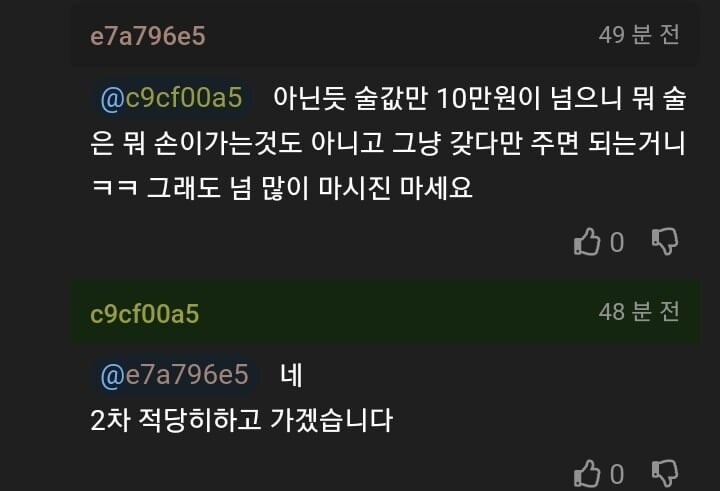 6명이서 삼겹살3인분시킨게 진상인가요? | 인스티즈