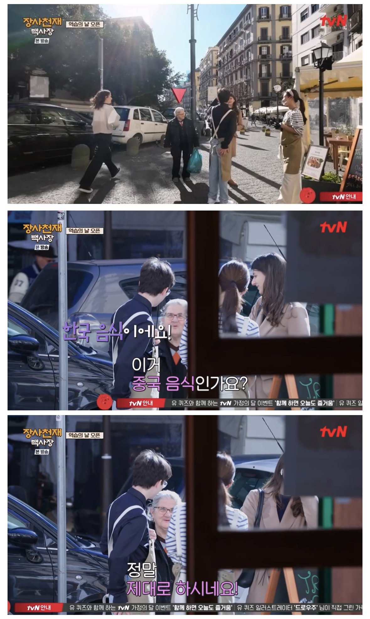 나폴리에서 장사하는법을 배운 유리 | 인스티즈