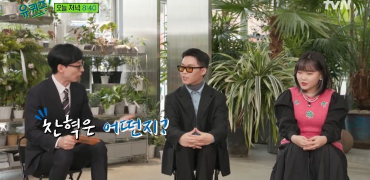 [유퀴즈] 사실 찬혁이 목표는 지디정도가 아니었음 | 인스티즈