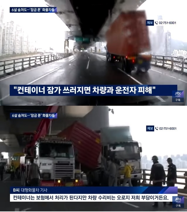 자주 일어나지만 안고쳐지는 화물차 사고 | 인스티즈