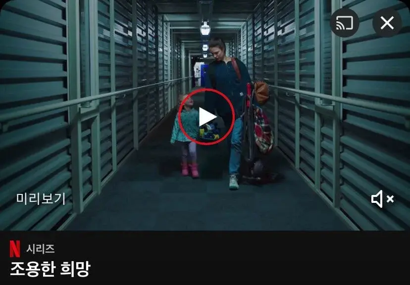 넷플릭스 조용한 희망같은 드라마가 진짜 별로 없는듯 | 인스티즈