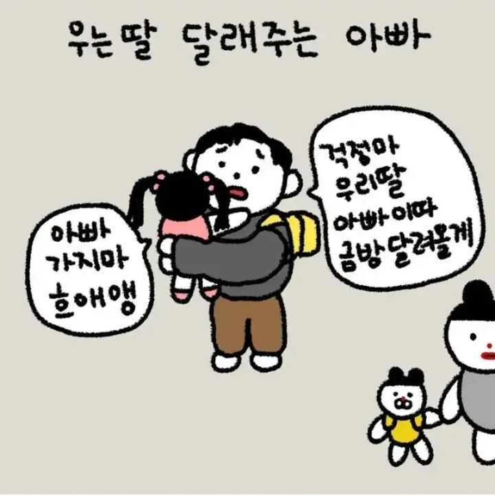 등원시간에 본 아빠들 | 인스티즈
