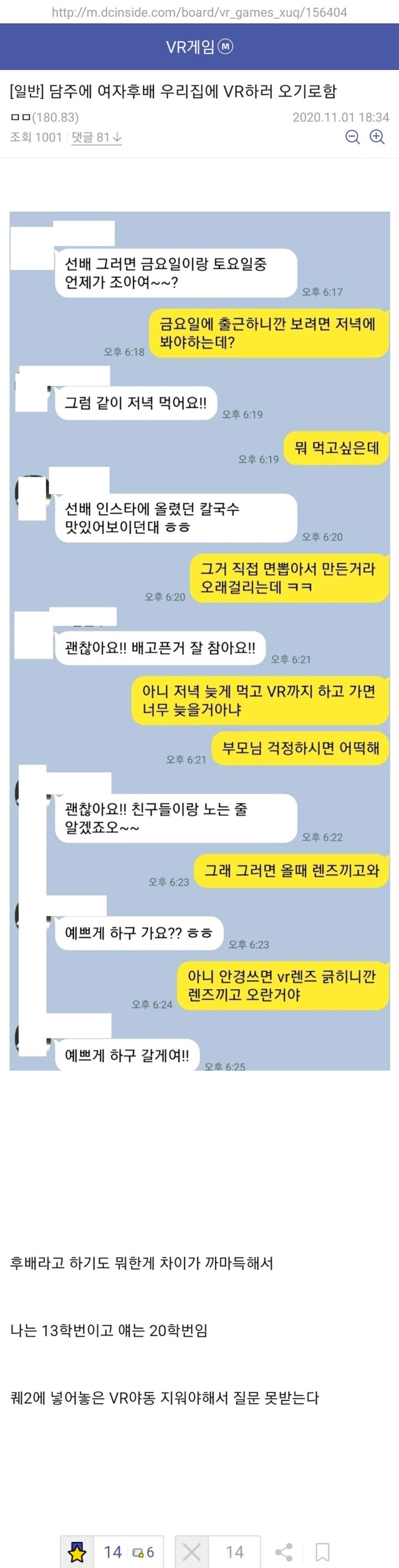 vr 게임 갤러리 레전드 고백.jpg | 인스티즈