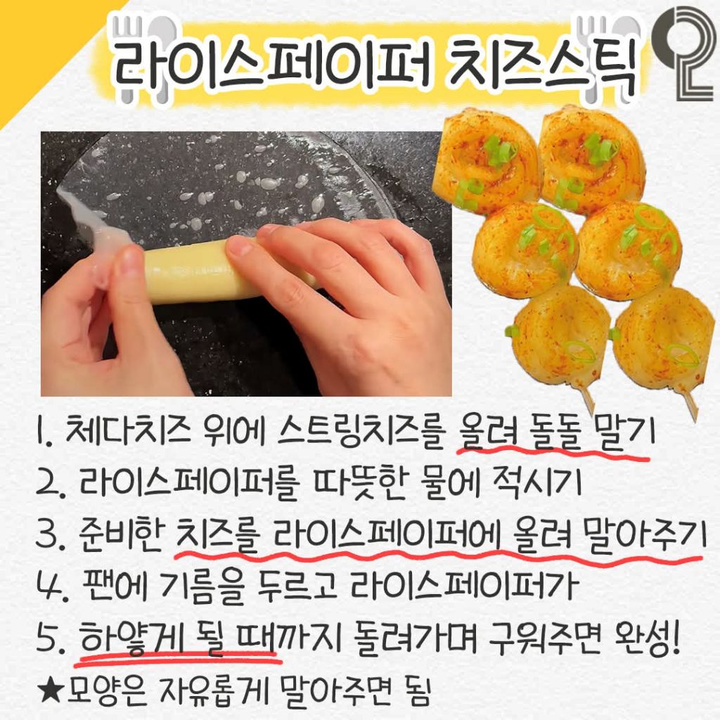 MZ 레시피 모음 | 인스티즈