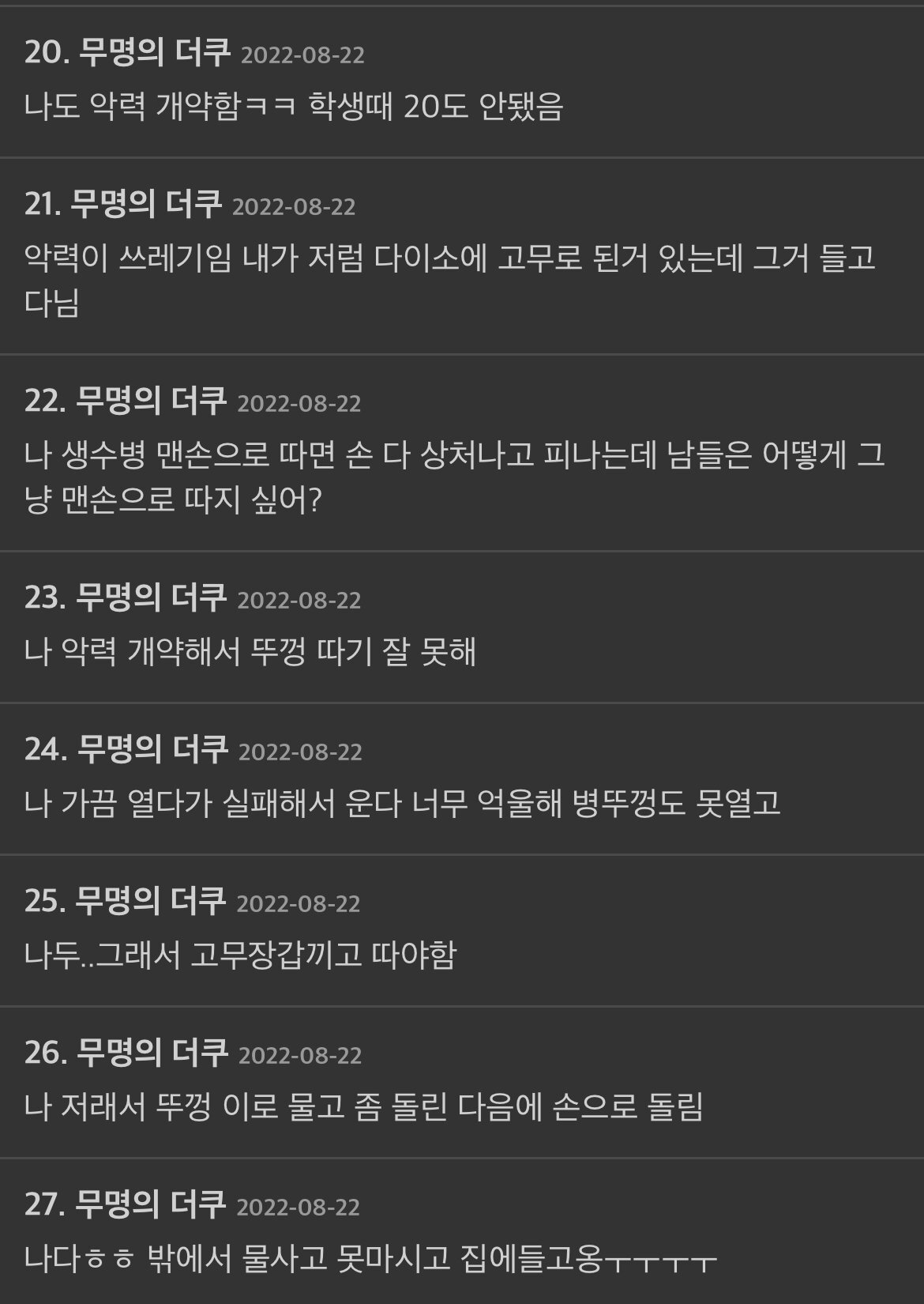 의외로 못하는 여자들이 많은 행동 | 인스티즈