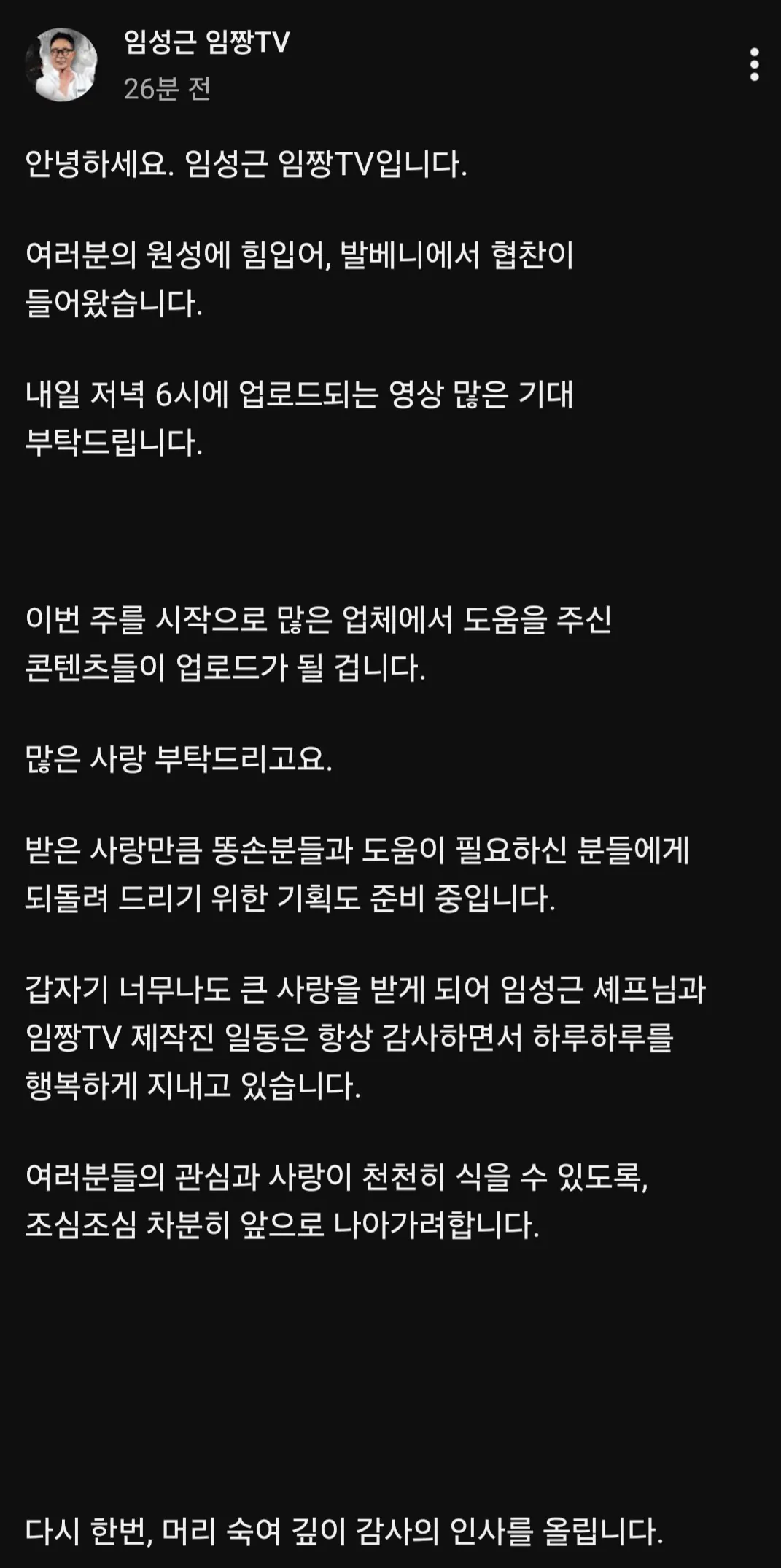 드디어 발베니 협찬 받은 임짱TV | 인스티즈