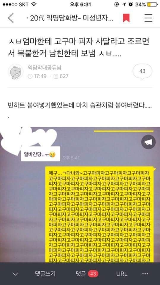 당면 이거 양 많냐(스압) | 인스티즈