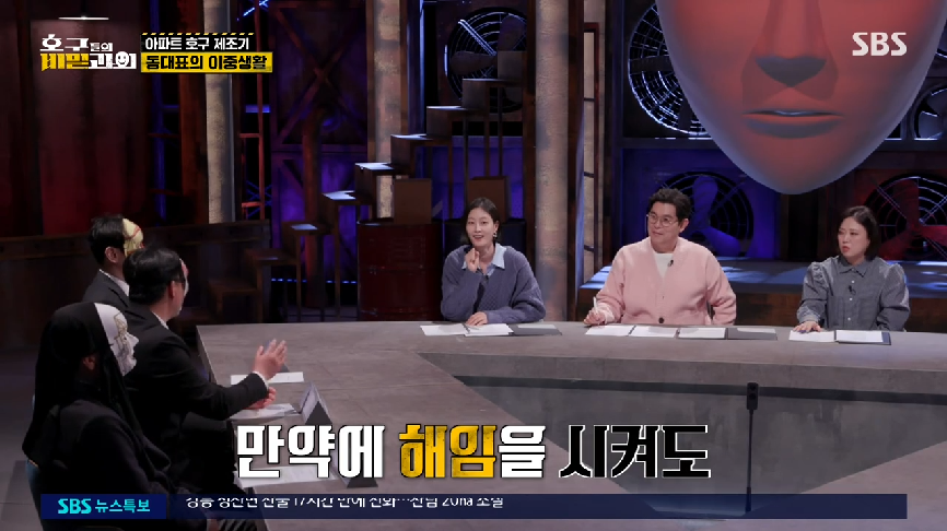 현직 동대표 회장이랑 건축사가 말하는 일부 아파트 동대표 회장들의 절대권력 비리 2 | 인스티즈