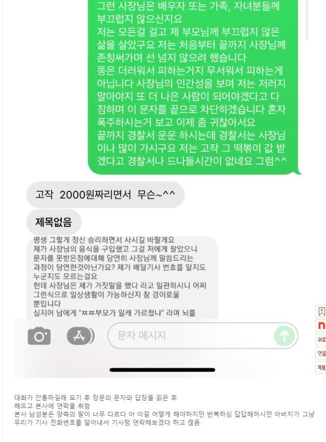 춘천 떡볶이집에 리뷰하나썼는데... + 추가 | 인스티즈