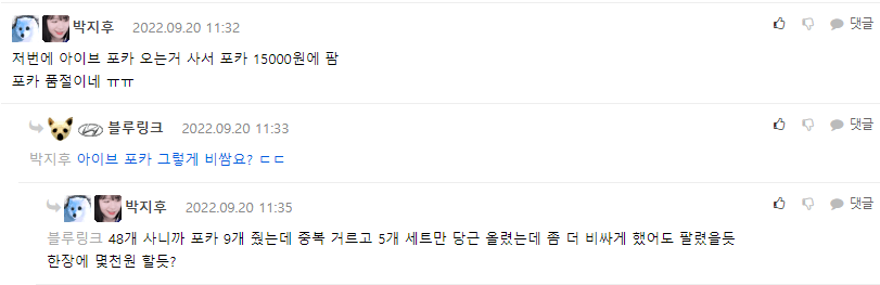 생각보다 더 초통령이라는 아이브 | 인스티즈