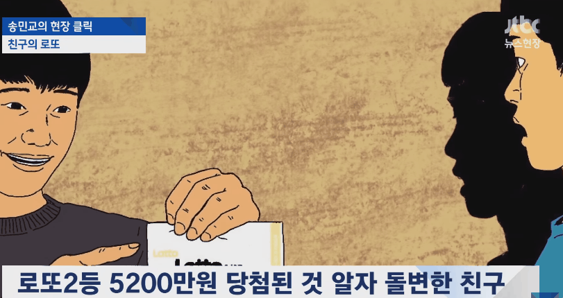 로또 당첨 레전드 | 인스티즈