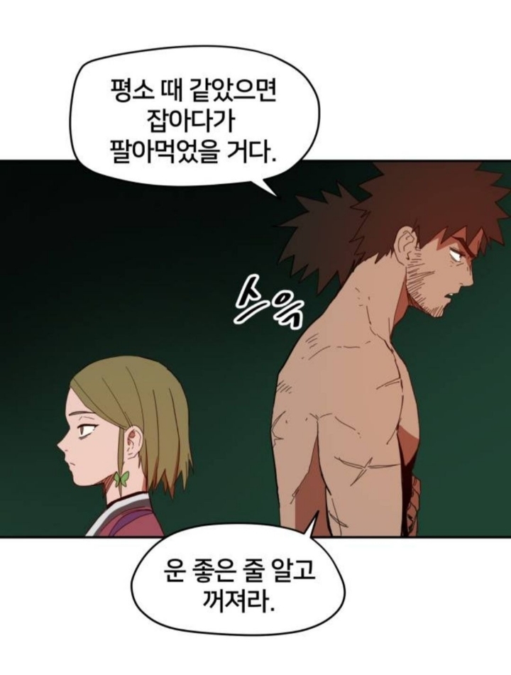 귀멸의 칼날 표절같다는 이야기 나오는 중인 네이버 신작 웹툰 | 인스티즈