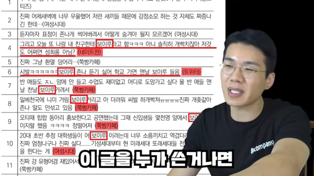 보이루 출처.jpg | 인스티즈