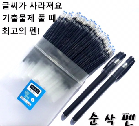 공부 하는 사람들에게 유행하는 펜 | 인스티즈