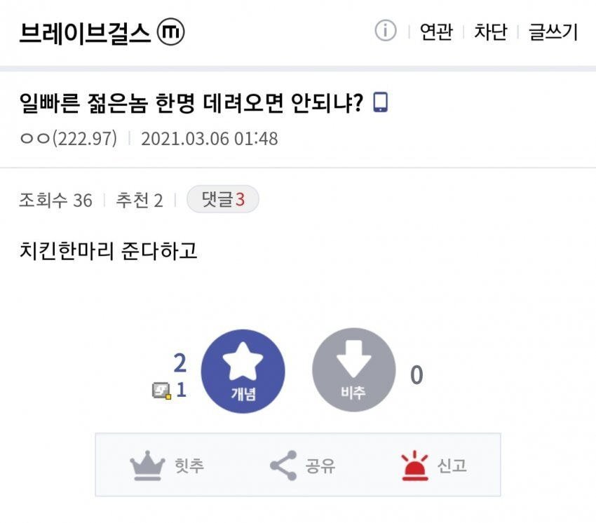 실시간 브레이브걸스갤 ㅋㅋㅋㅋㅋㅋ (+추가) | 인스티즈