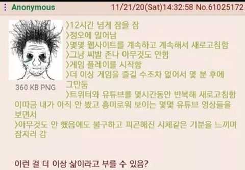20대에 제일 위험한 짓.jpg | 인스티즈