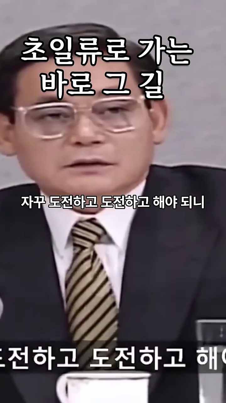 삼성이 잊은게 아닌지 하는 이건희의 당부 | 인스티즈