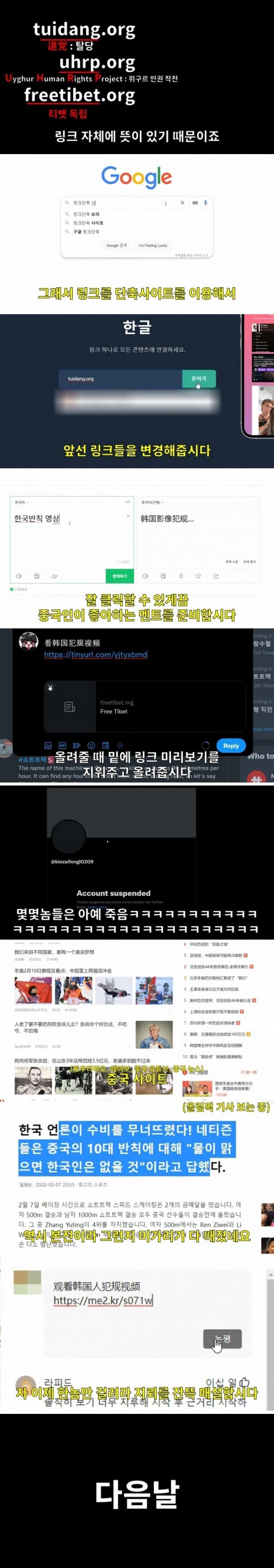 중국이라 가능한 부비트랩 | 인스티즈