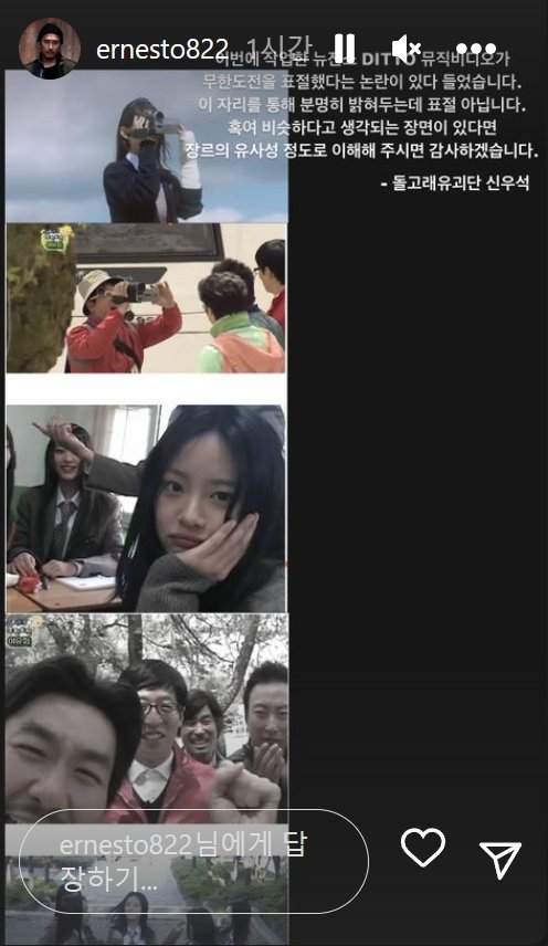 뉴진스 Ditto 뮤비 표절 논란에 대한 뮤비 감독 입장 ㅋㅋㅋㅋㅋㅋㅋ | 인스티즈