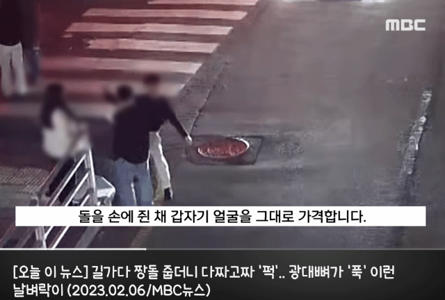 제주에서 발생한 길가다 돌 주워서 행인에게 얼굴 폭행 사건.gif | 인스티즈