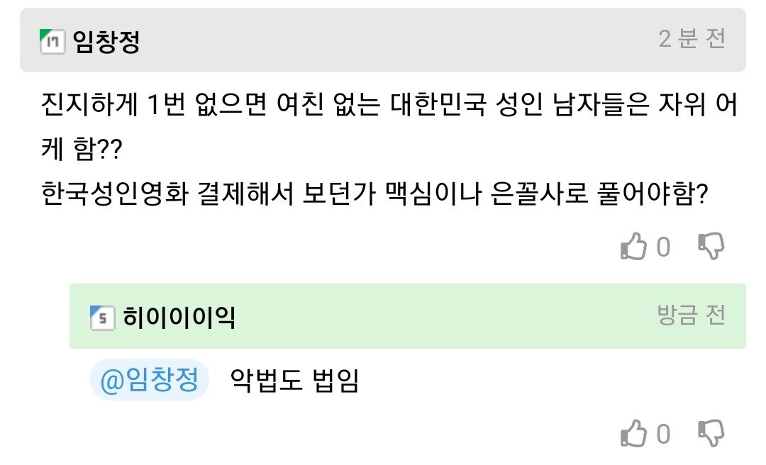 불법 성인 AV 스트리밍 사이트 막아야 한다 | 인스티즈