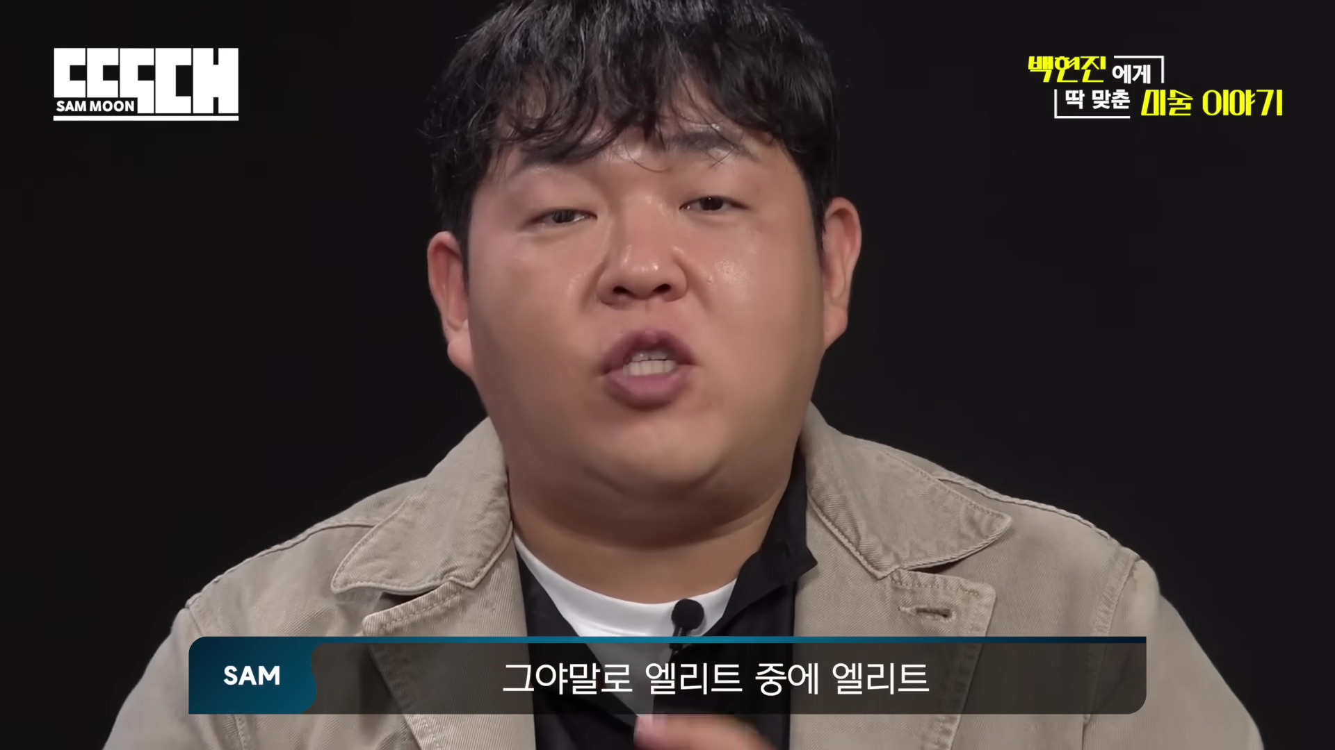 게스트가 고졸이라는 말에 태도가 달라지는 유튜버 | 인스티즈