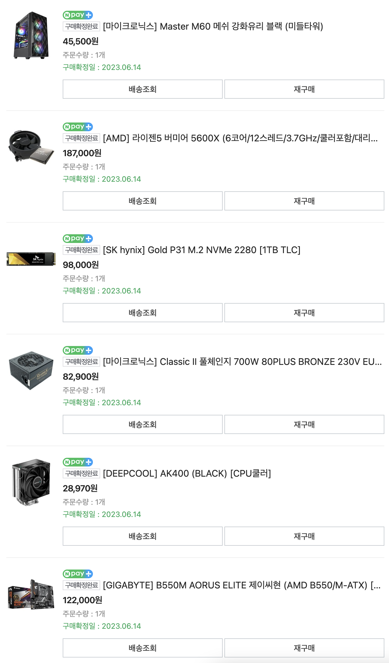 작년 6월에 산 컴퓨터인데 로아가 한번씩 다운돼요..ㅠㅠ - PC / IT 게시판 ‥‥‥‥、 - 도탁스 (DOTAX)