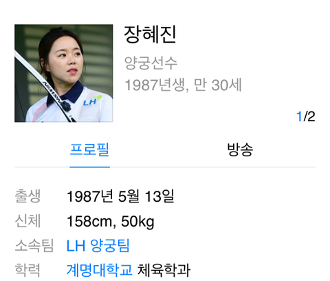 한국 양궁 학연지연,비리,파벌이 없는 이유.jpg | 인스티즈
