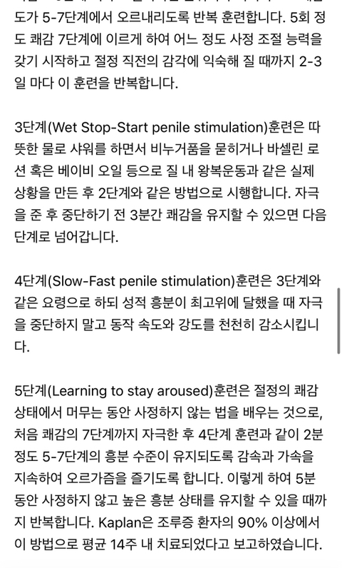 삭제되서 다시올리는 조루 극복 방법 | 인스티즈