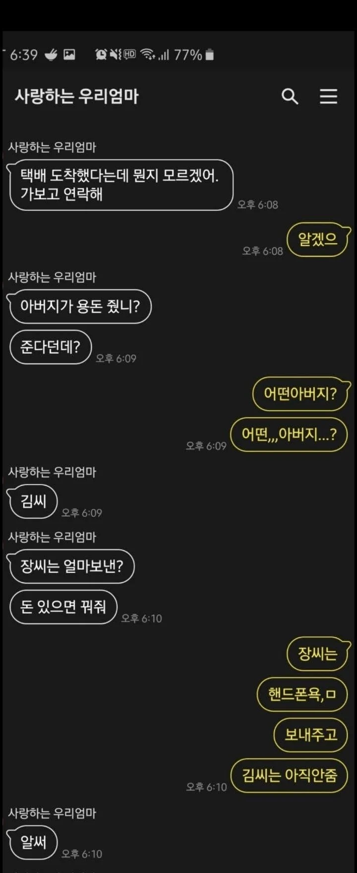 김앤장 아들 용돈 수준 | 인스티즈